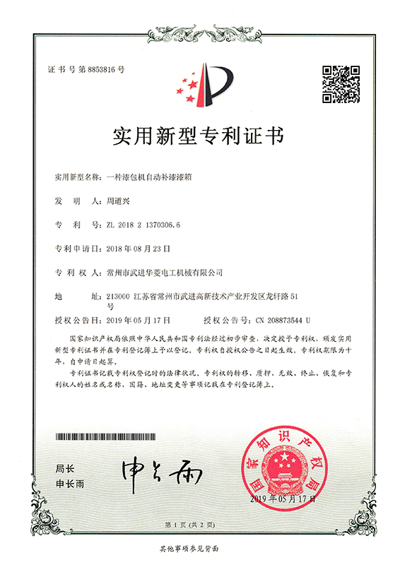 實(shí)用新型8853816_頁面_1_圖像_0001.png