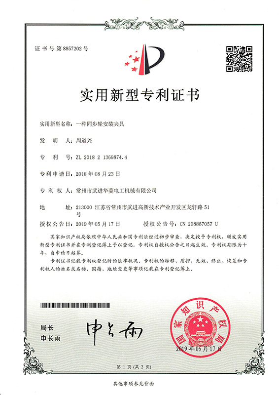 實(shí)用新型8857202_頁面_1.jpg
