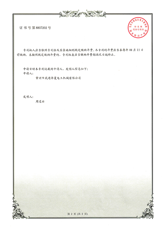 實(shí)用新型8857202_頁面_2_圖像_0001.png