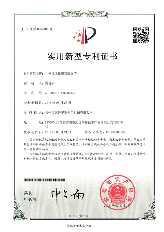 實(shí)用新型8865183_頁面_1_圖像_0001.png