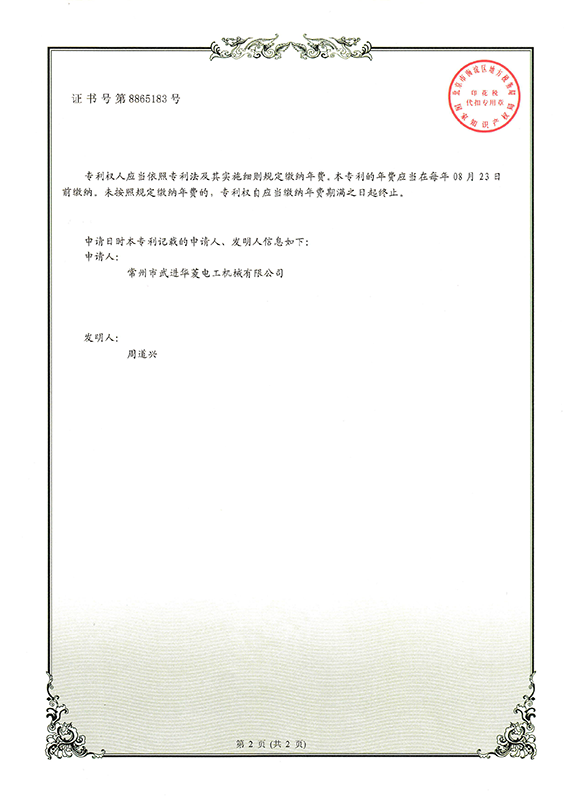 實(shí)用新型8865183_頁面_2_圖像_0001.png