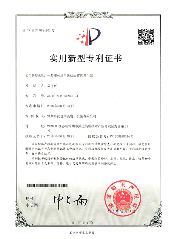 實用新型8981261_頁面_1_圖像_0001.png