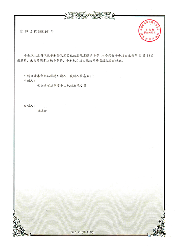實用新型8981261_頁面_2_圖像_0001.png