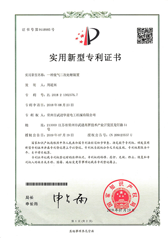 實用新型9118985_頁面_1_圖像_0001.jpg