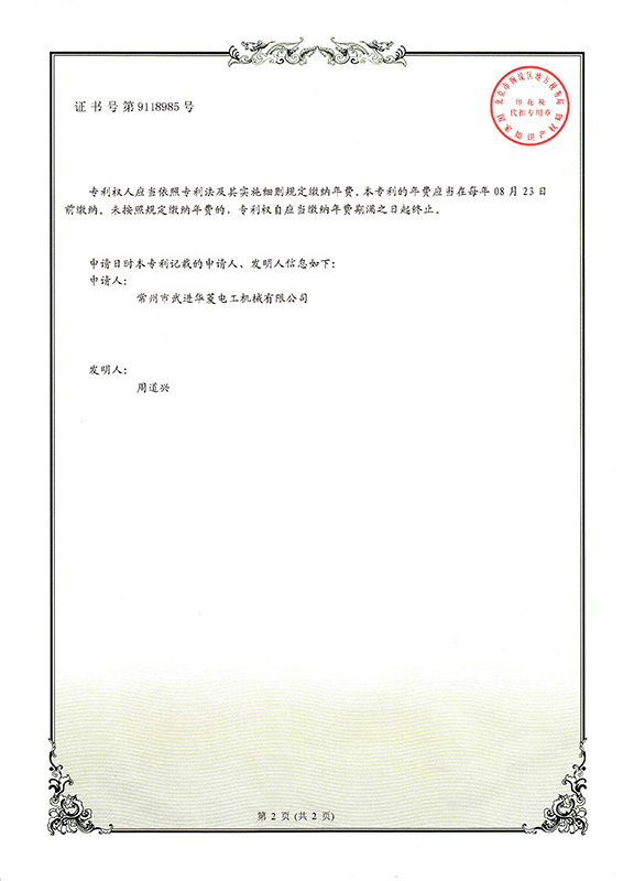 實用新型9118985_頁面_2_圖像_0001.jpg
