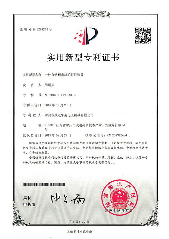 實(shí)用新型9289245.jpg